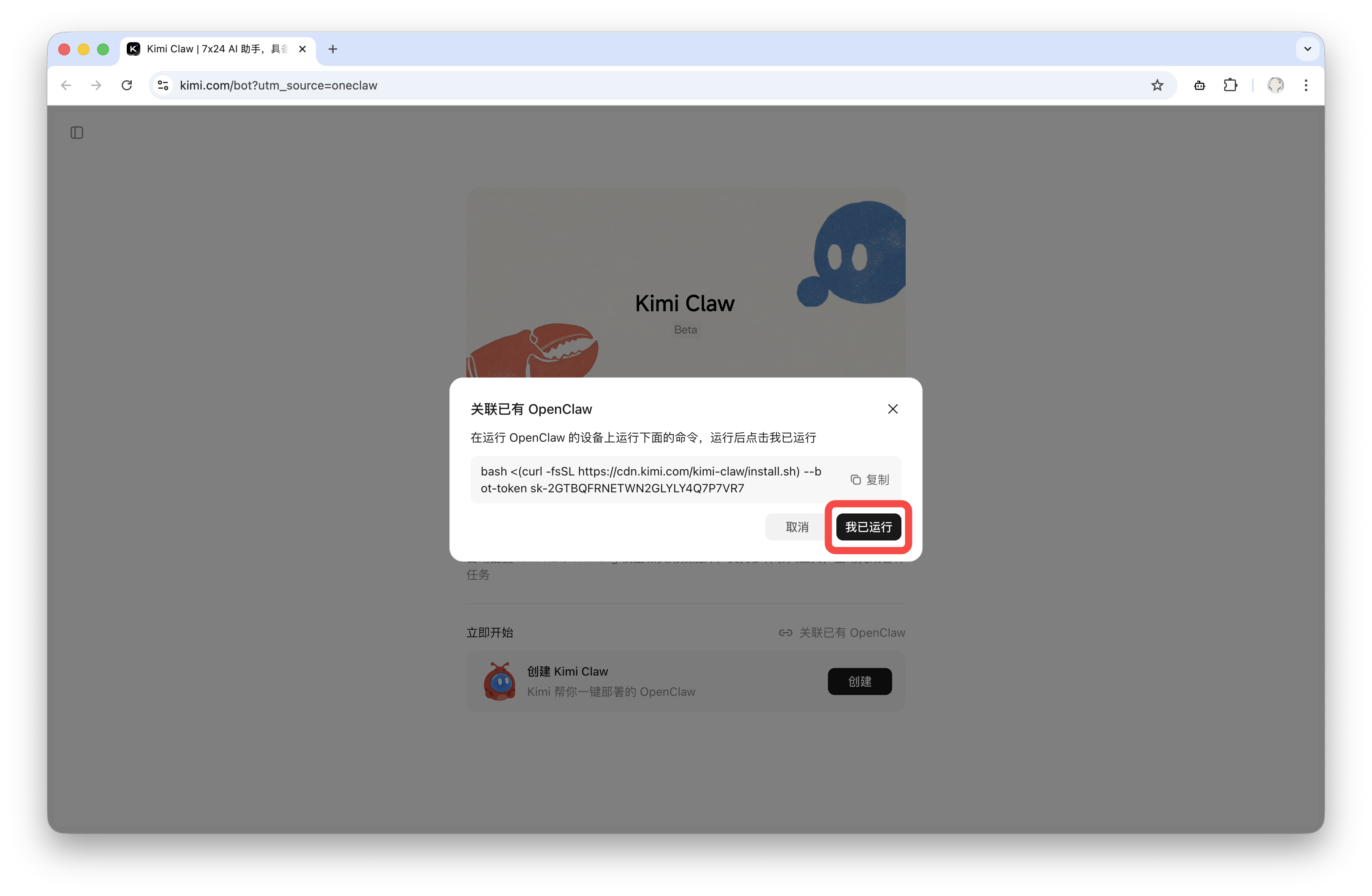 关联对话框 — 复制命令