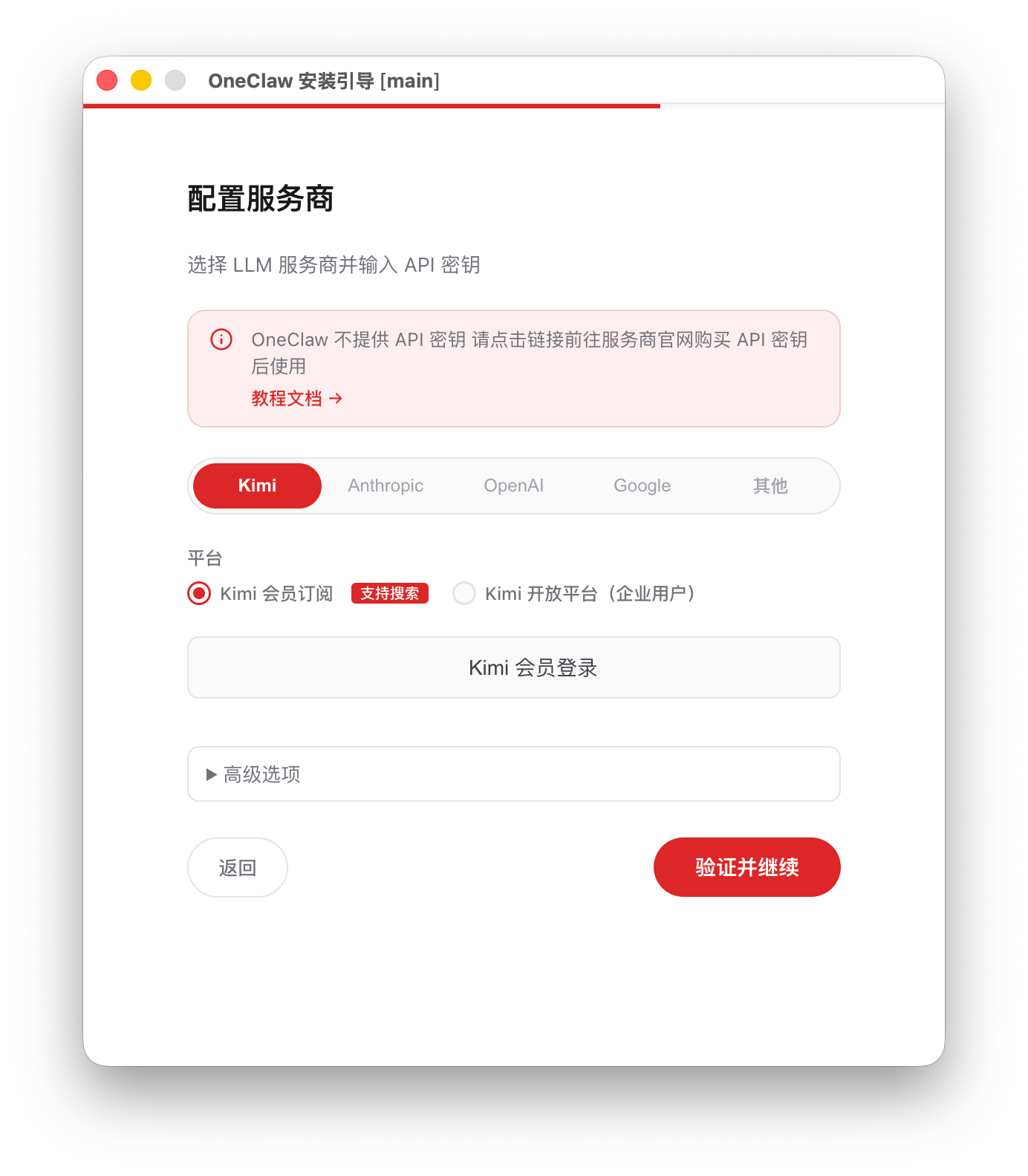 Kimi 会员登录界面
