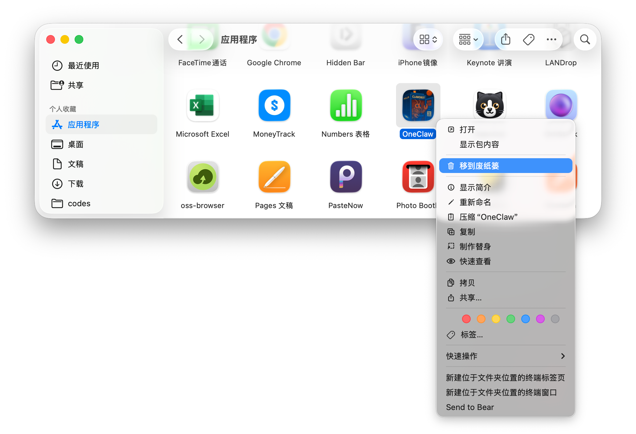 macOS 卸载 OneClaw